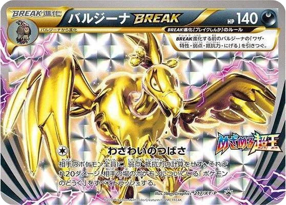 Mandibuzz BREAK – Holo