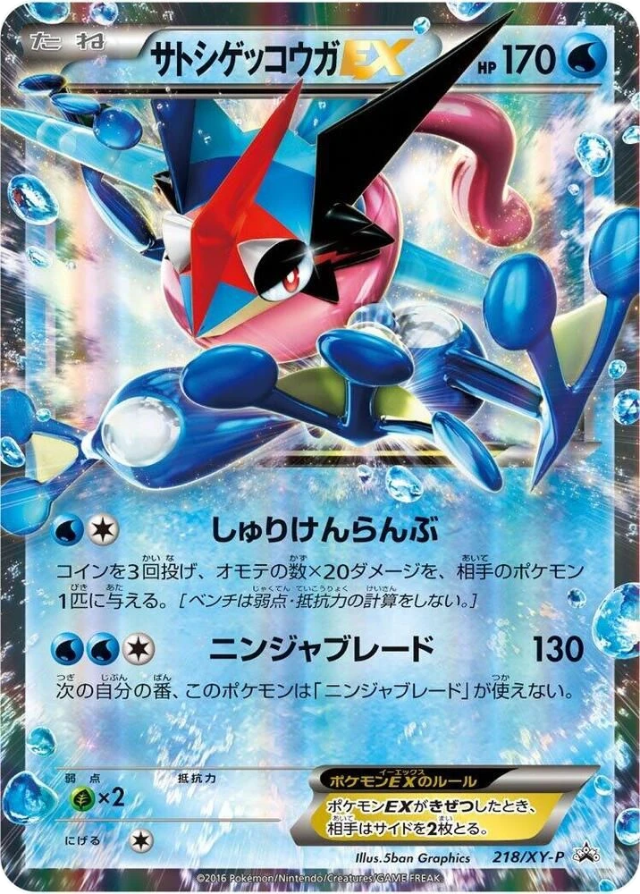 Ash-Greninja EX – Holo