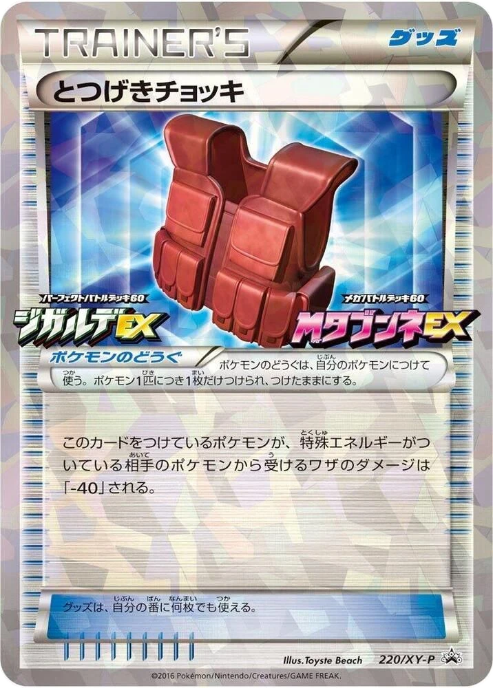 Assault Vest