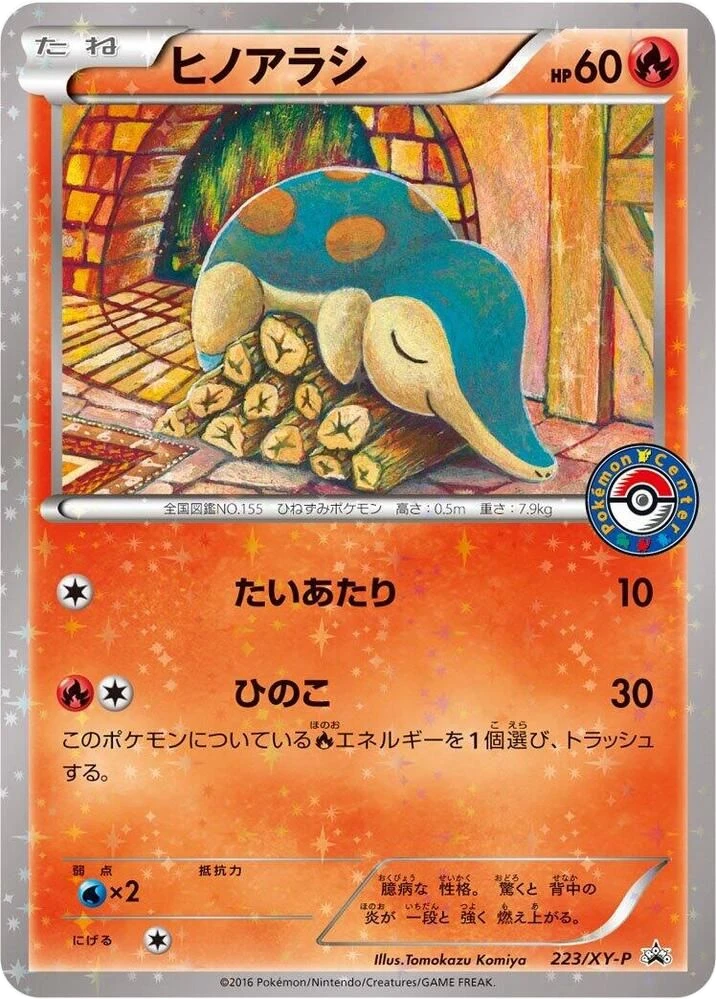 Cyndaquil – Normal