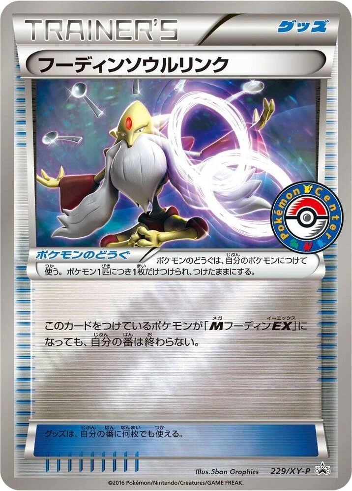 Alakazam Spirit Link – Normal