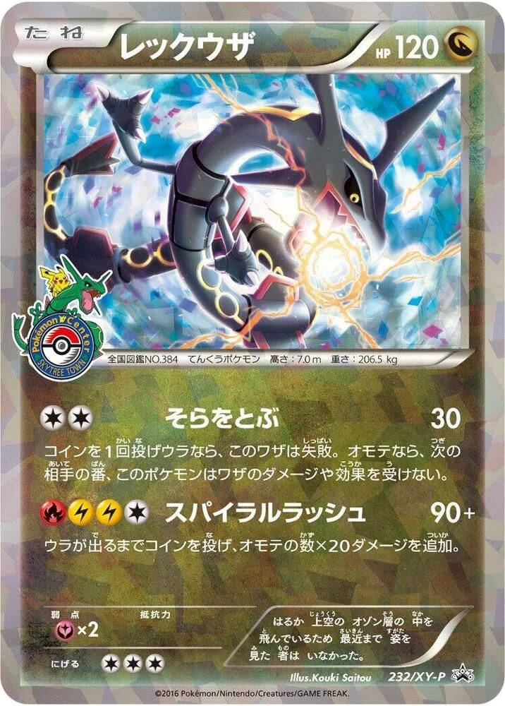 Rayquaza – Holo