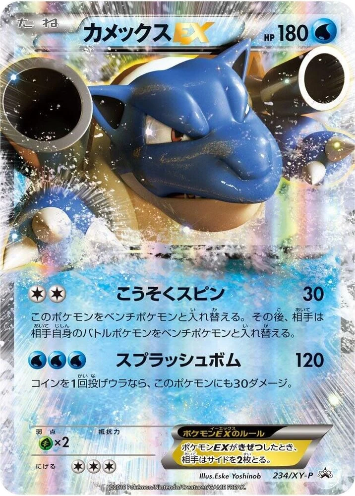 Blastoise EX – Holo