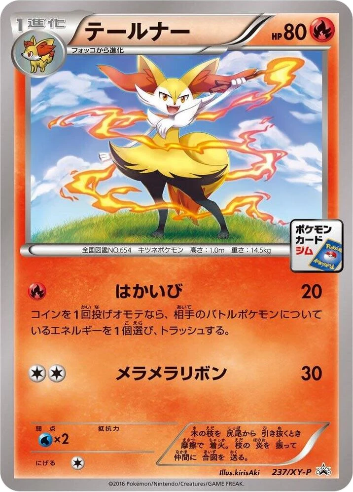 Braixen – Normal