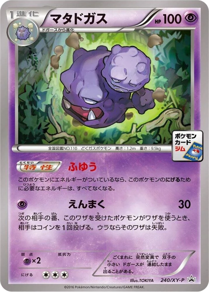 Weezing – Normal