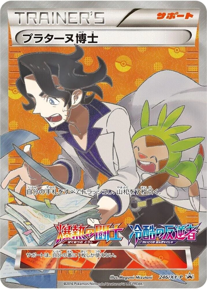 Professor Sycamore – Normal
