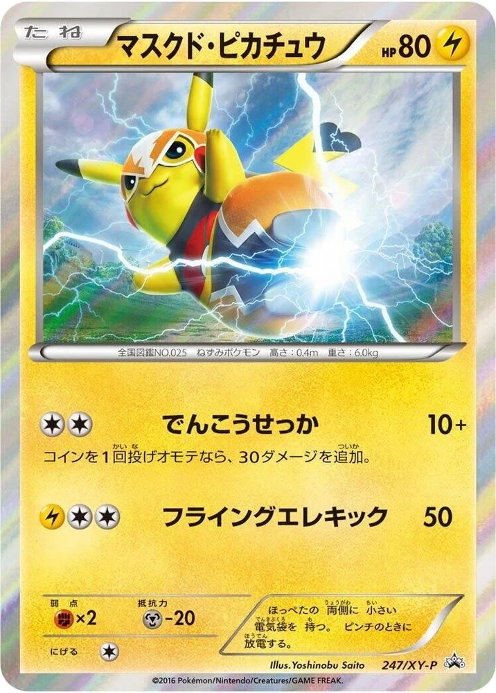 Pikachu Libre – Normal
