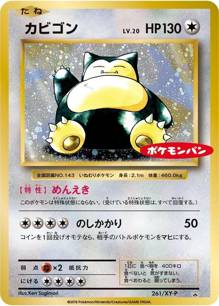 Snorlax – Normal
