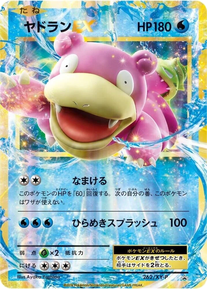 Slowbro EX – Holo