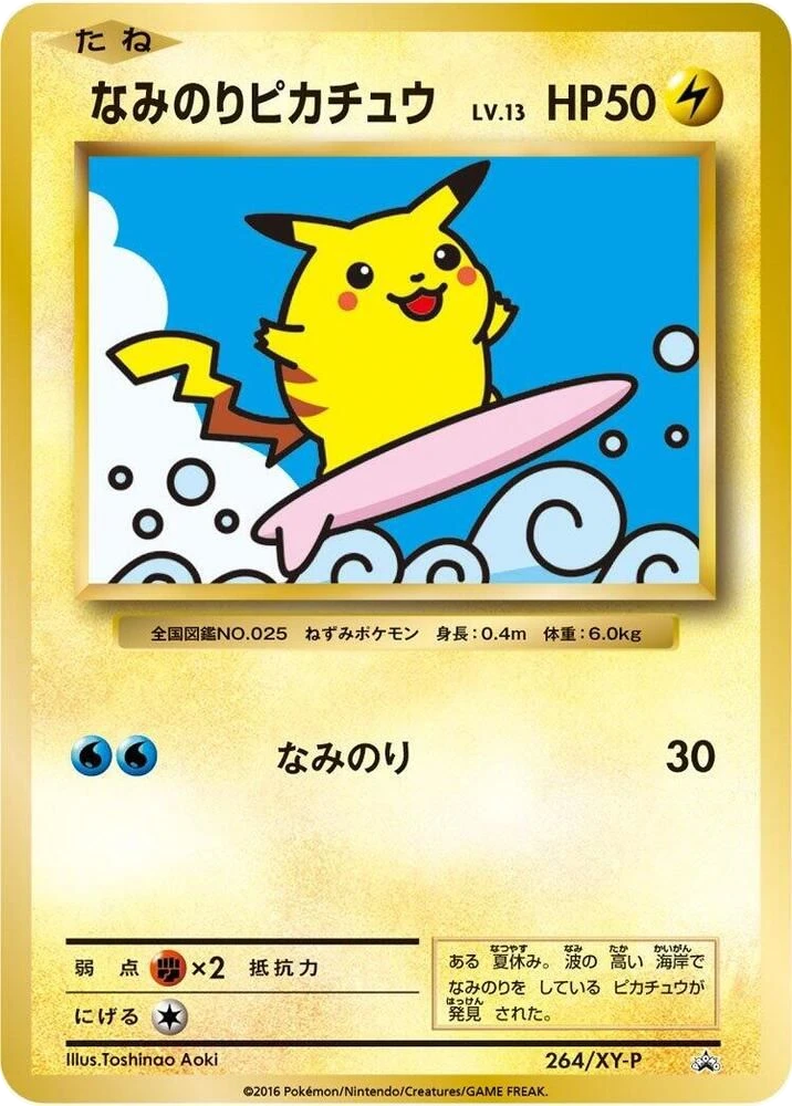 Surfing Pikachu – Normal