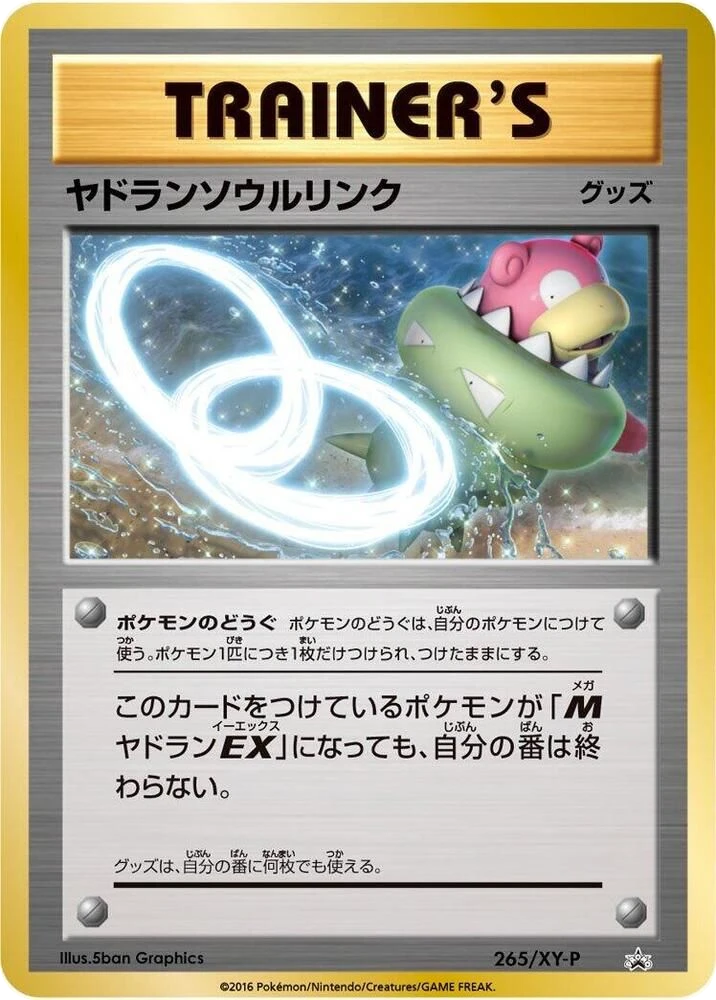 Slowbro Spirit Link – Holo
