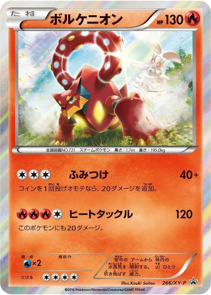 Volcanion – Normal