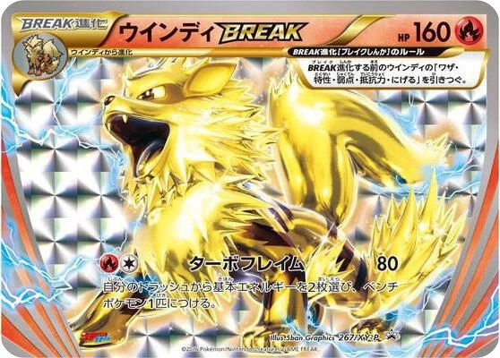 Arcanine BREAK – Normal