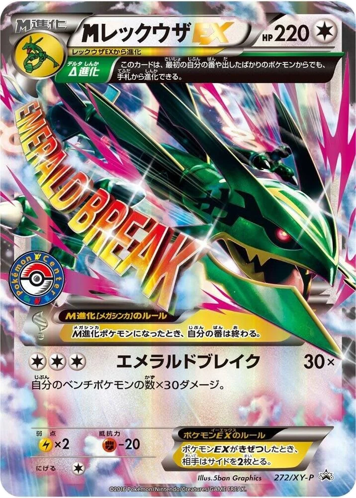 Rayquaza – Holo