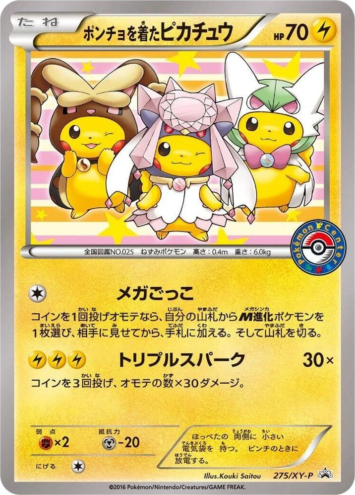 Poncho-wearing Pikachu