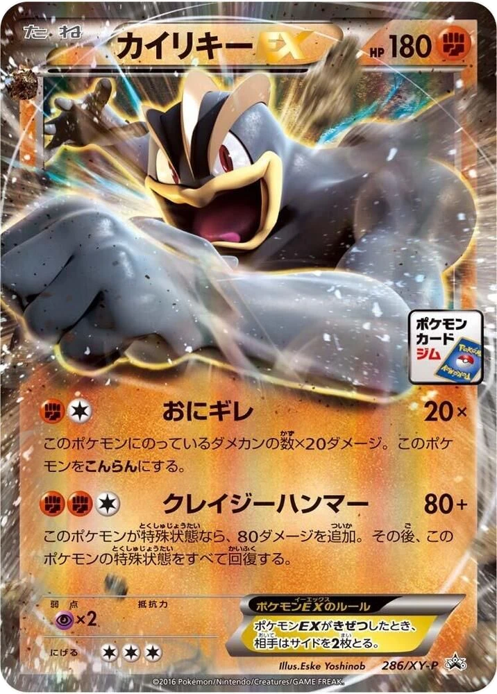 Machamp EX – Holo