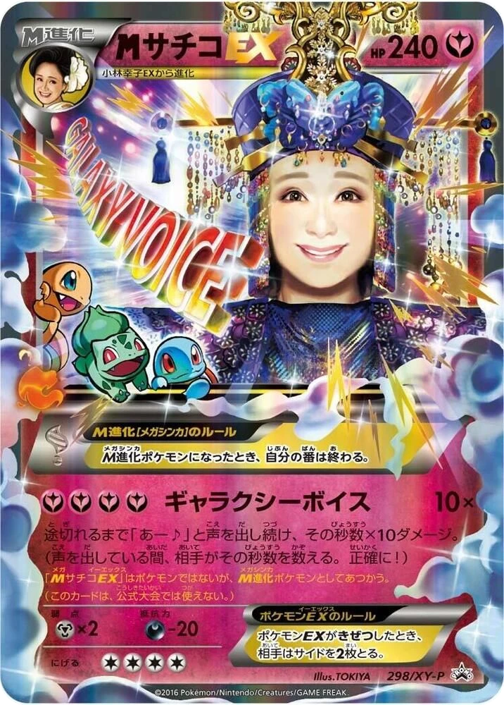 Sachiko – Normal