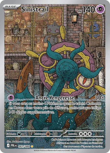 Sinistrail – Holo