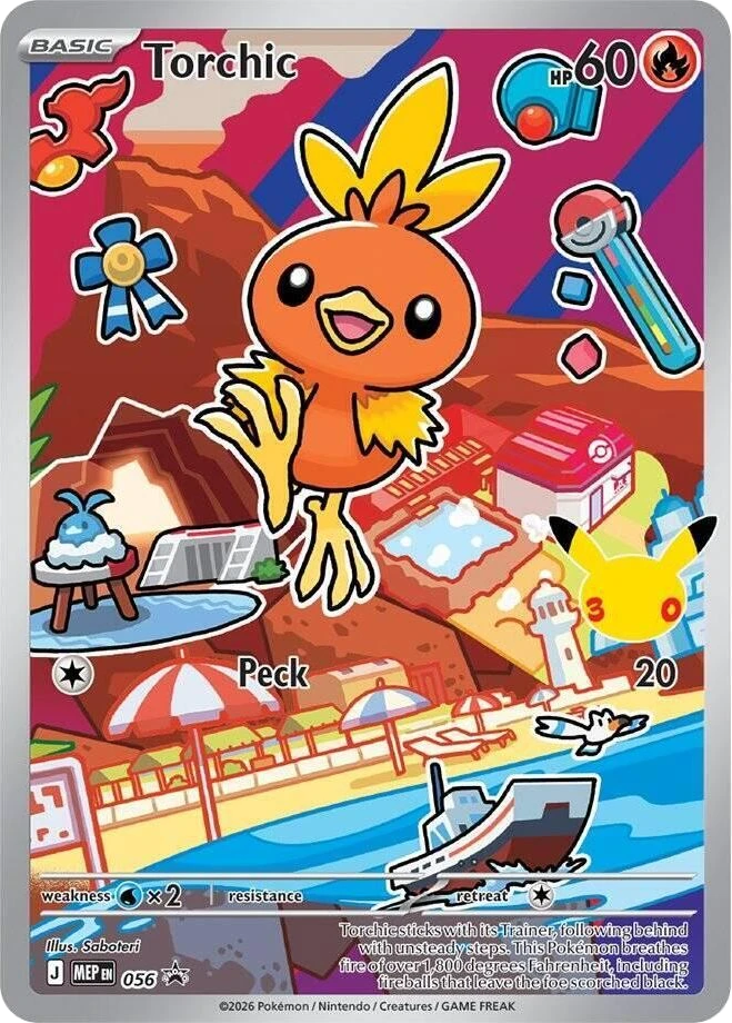 Torchic