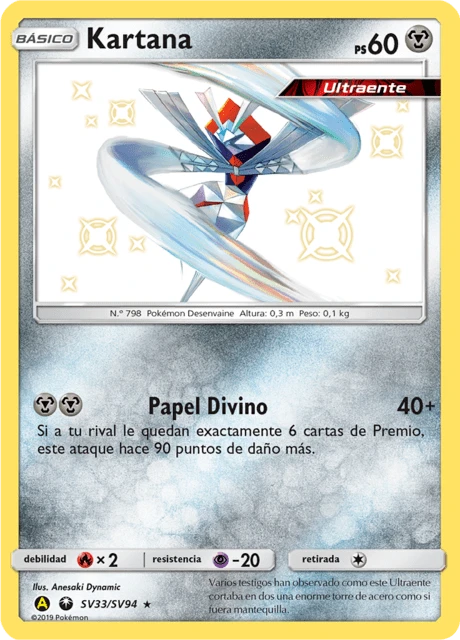 Kartana – Holo