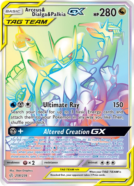 Arceus & Dialga & Palkia GX
