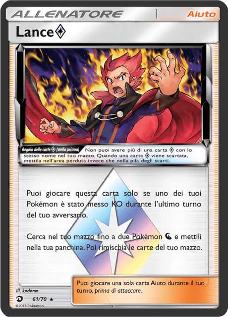 Lance stella prisma