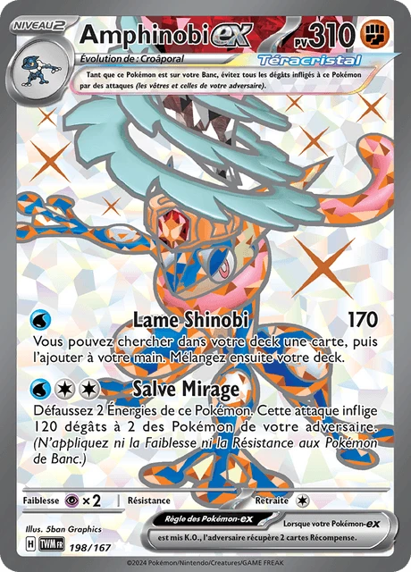 Amphinobi-ex – Holo