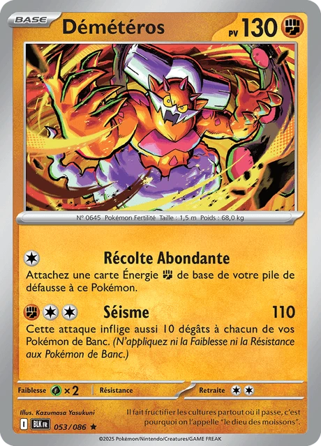 Démétéros – Holo