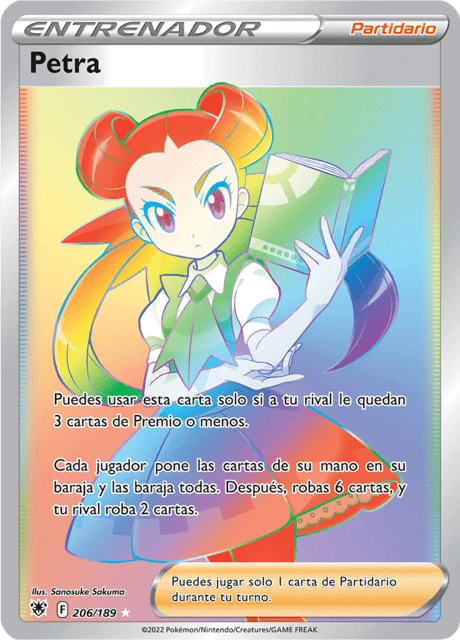 Petra – Holo