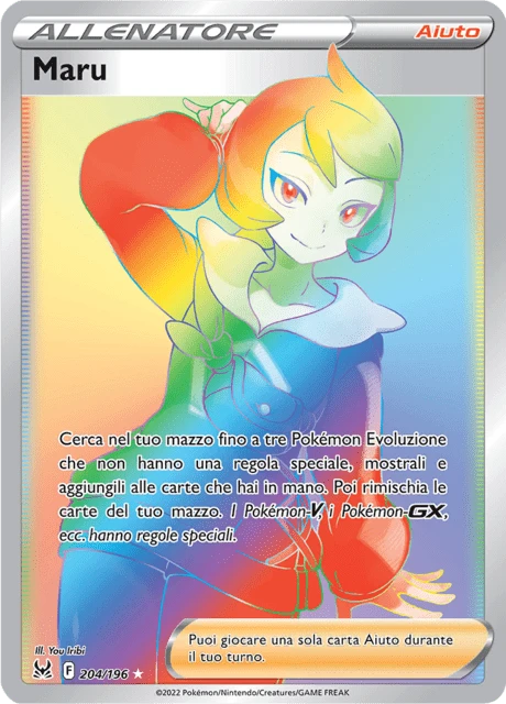 Maru – Holo