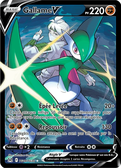 Gallame V – Holo