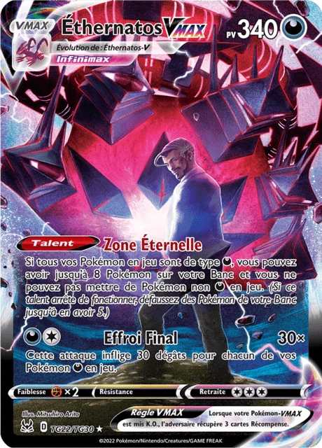 Éthernatos VMAX – Holo