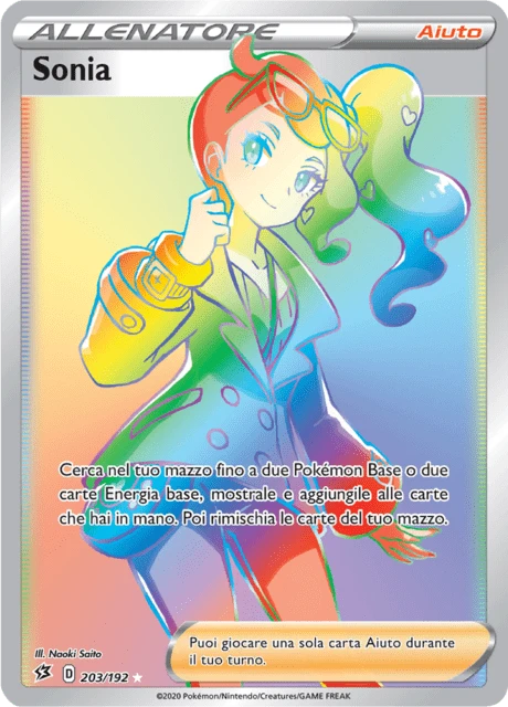 Sonia – Holo