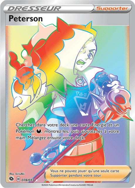 Peterson – Holo