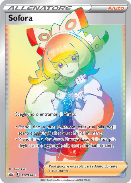 Sofora – Holo