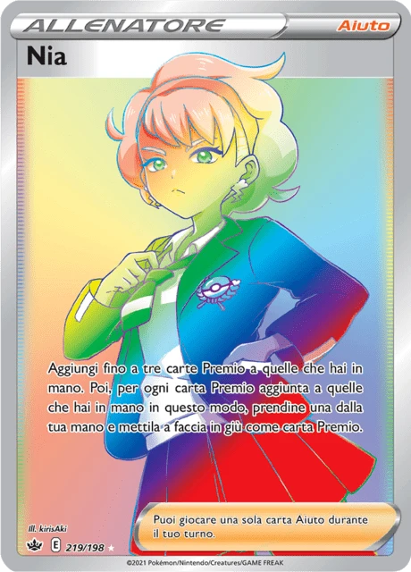 Nia – Holo