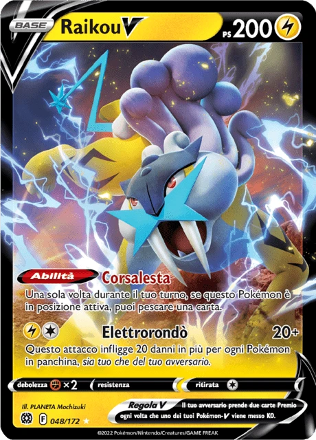 Raikou V – Holo