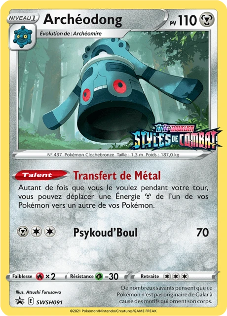 Archéodong – Holo