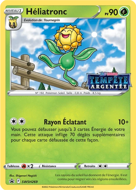 Héliatronc – Holo