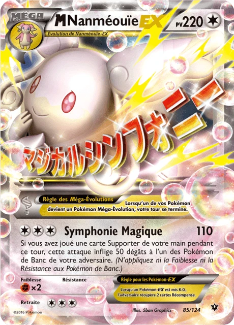 M-Nanméouïe-EXEX – Holo