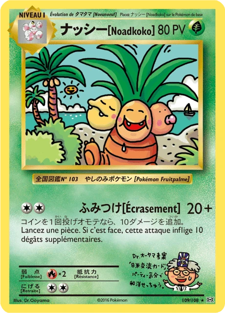 Noadkoko