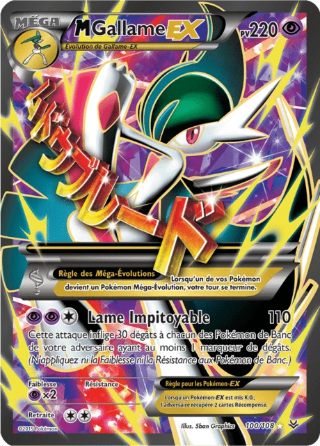 M-Gallame-EX