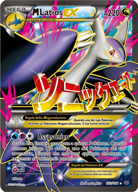 M Latios-EX – Holo